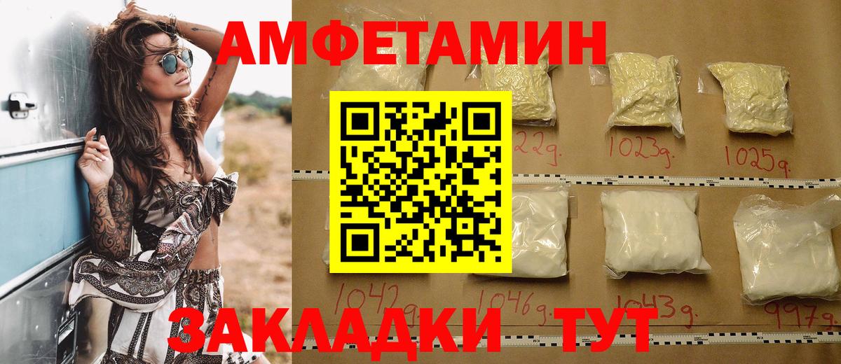 Amphetamine 97% Борзя