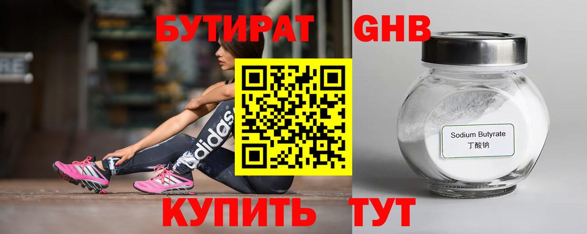 Бутират оксана Борзя