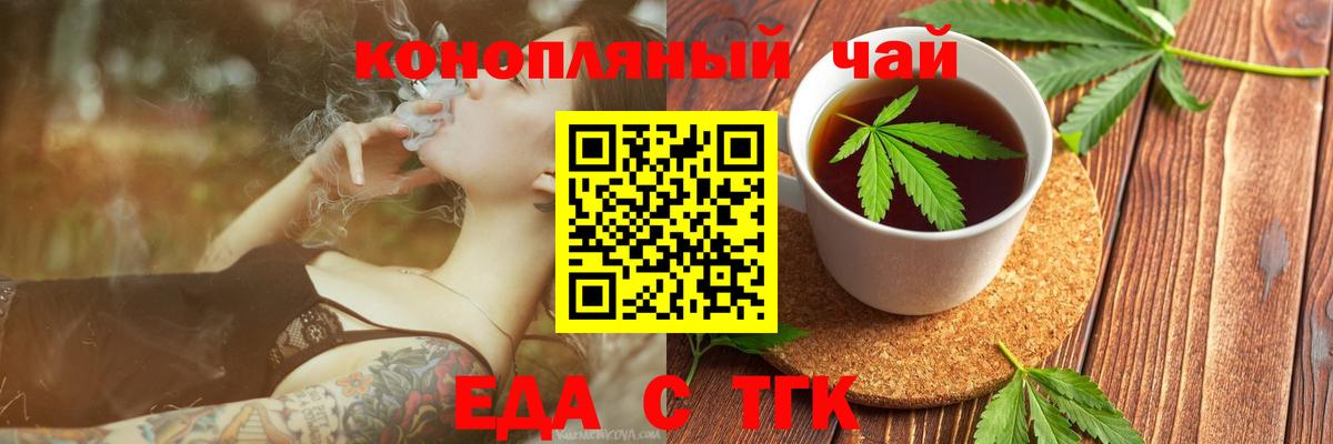 Борзя  Cannafood марихуана  Вход с VPN 