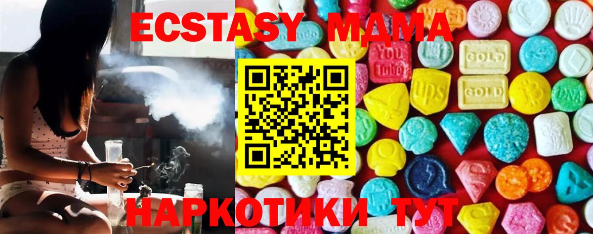 ЭКСТАЗИ  Экстази VHQ  Вход с VPN  Борзя  ЭКСТАЗИ 280 MDMA 