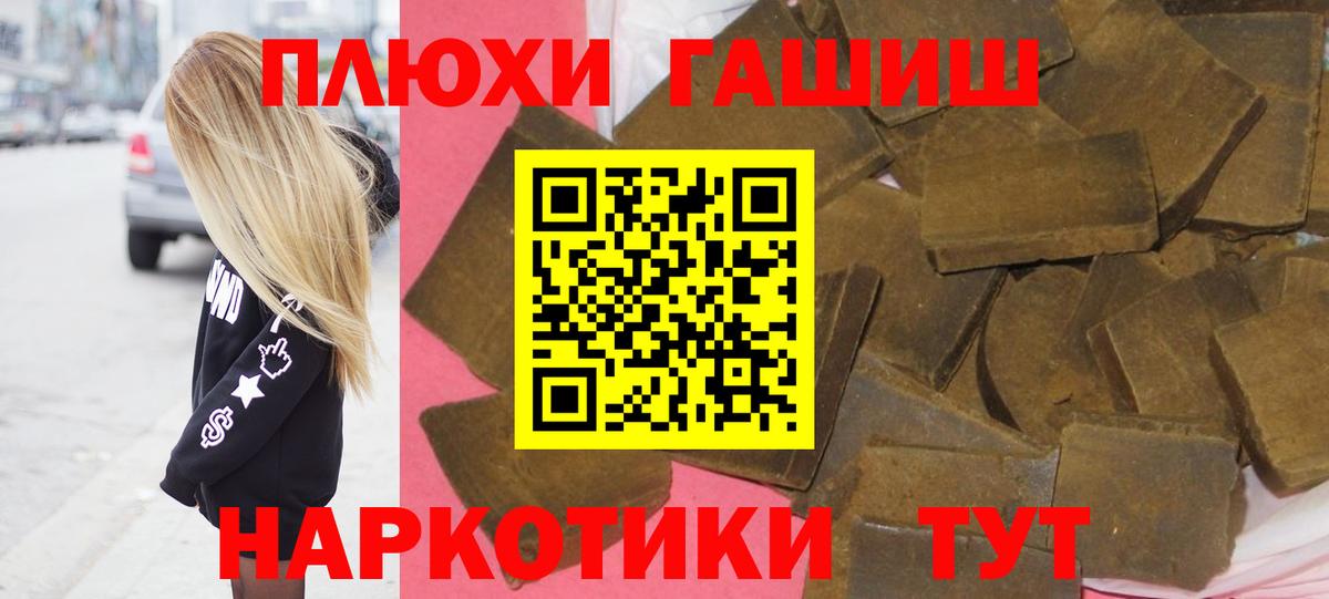 ГАШ убойный Борзя