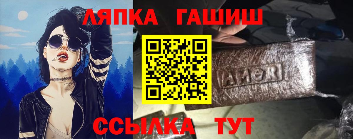 ГАШИШ гашик  ГАШИШ hashish  Вход с VPN  Борзя 