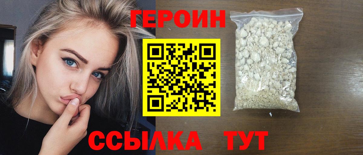 ГЕРОИН гречка  Вход с VPN  Борзя 