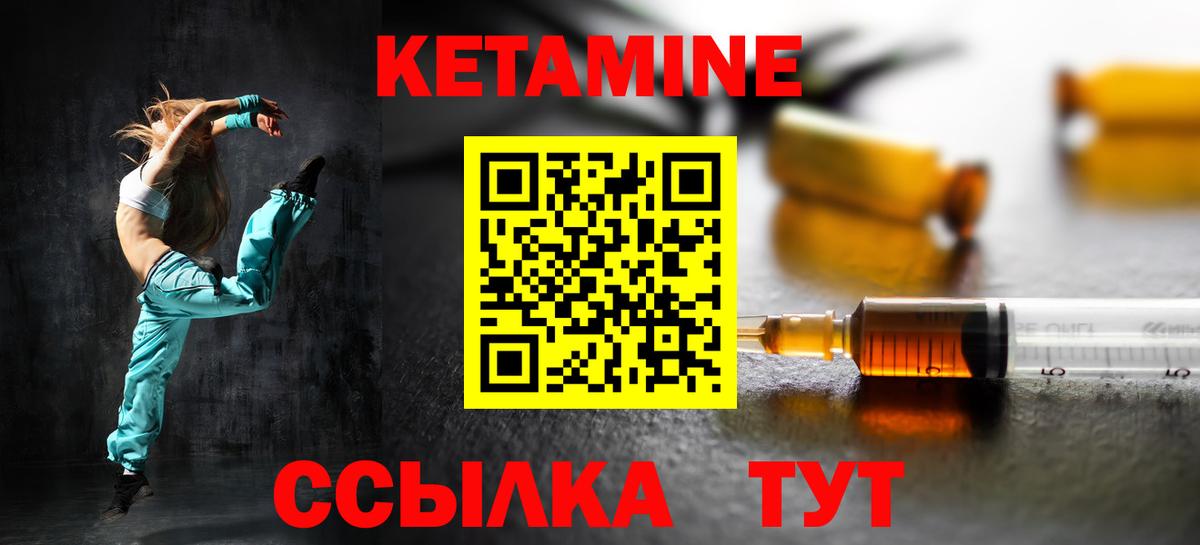 Борзя  Кетамин ketamine  КЕТАМИН ketamine  Вход с VPN 