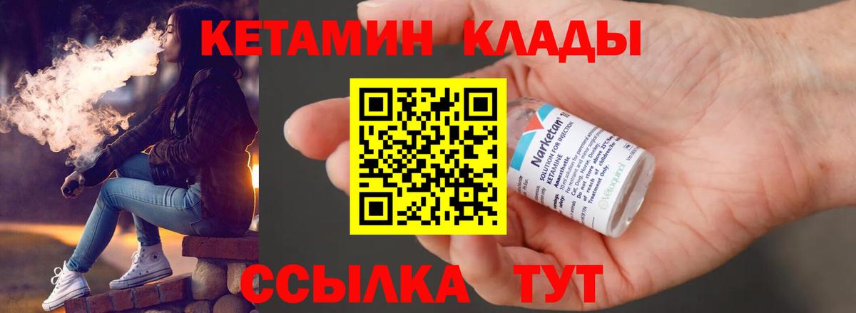 КЕТАМИН ketamine Борзя