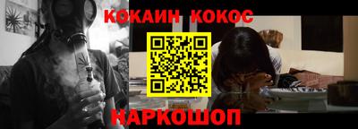 COCAINE Аргун
