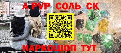 трава Апшеронск
