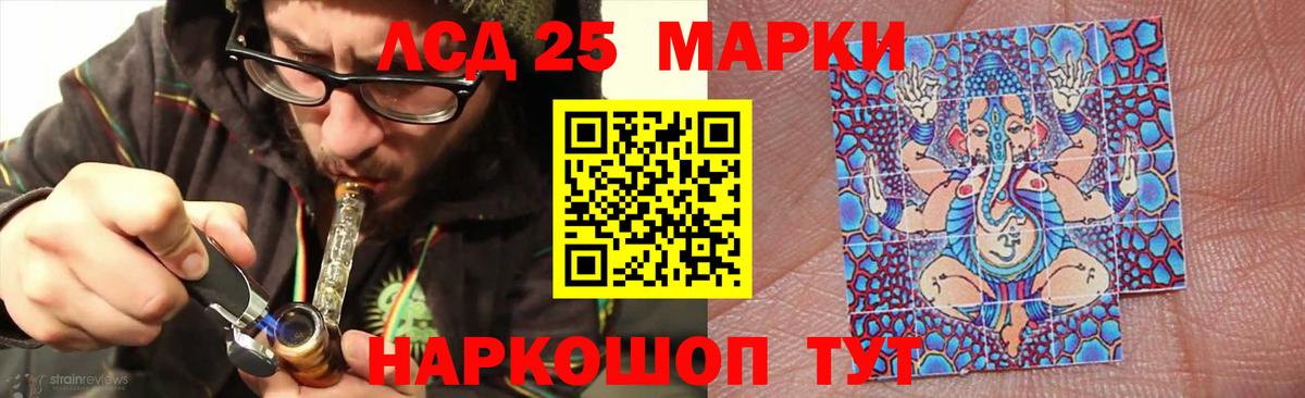 ЛСД экстази кислота Борзя