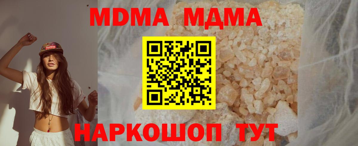 MDMA молли  МДМА Molly  Вход с VPN  Борзя 