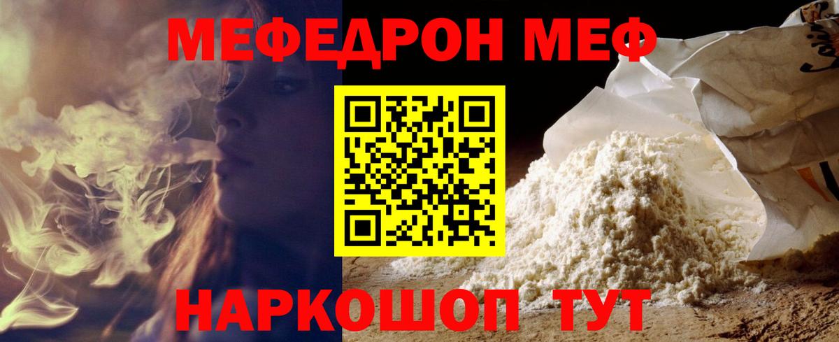 Борзя  МЯУ-МЯУ мяу мяу  KRAKEN tor  Меф мяу мяу  Вход с VPN  МЕФ 