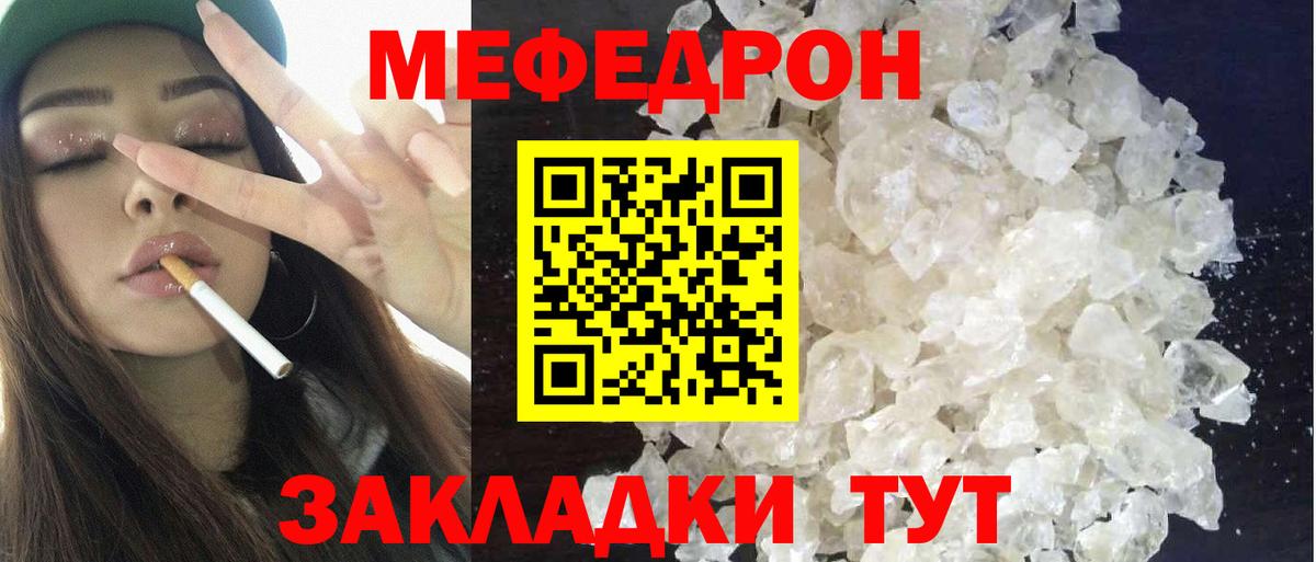 Меф Борзя