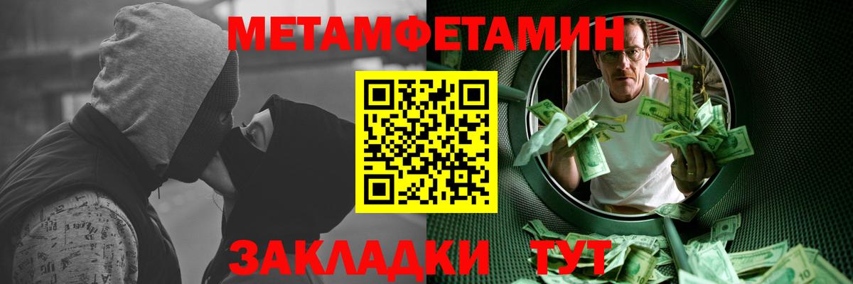 МЕТАМФЕТАМИН Декстрометамфетамин 99.9% Борзя