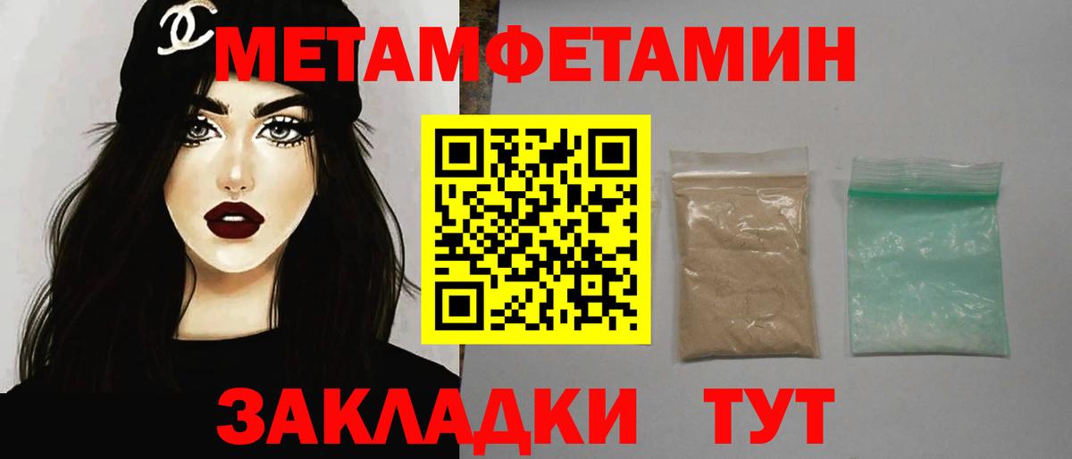 МЕТАМФЕТАМИН мет  Вход с VPN  Борзя  МЕТАМФЕТАМИН мет 