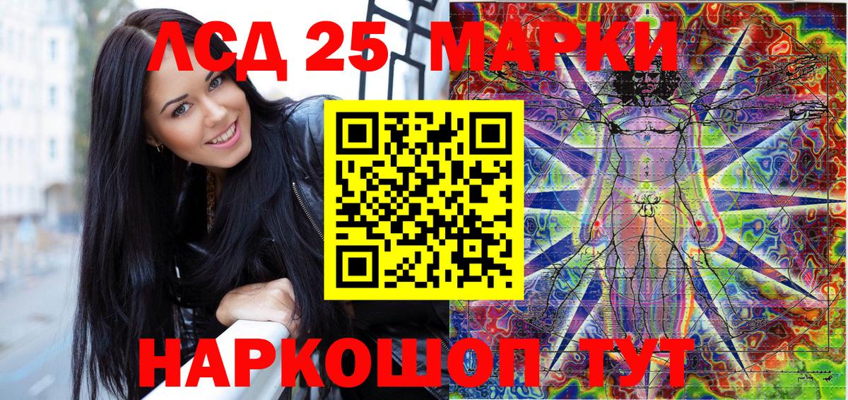 Марки 25I-NBOMe 1500мкг Борзя